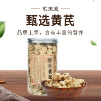 黄芪片250克/瓶 东北特产农家自产黄芪切片泡水产地货源营养丰富