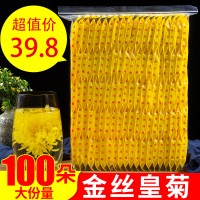 玉叶金花菊花茶金丝皇菊黄菊大花茶胎菊花贡菊非清热去火花草茶叶