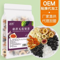 飒枫桑葚无花果茶枸杞红枣茶组合养生茶熬夜恢复茶袋泡茶