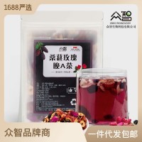 品牌茶叶花果茶量贩版桑葚玫瑰晚A花果茶刺梨柠檬早C茶厂家代发