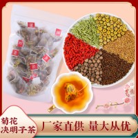 菊花决明子茶三角包袋泡茶牛蒡茶金银花菊花茶护目熬夜茶