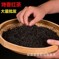 烤香红茶烤奶专用红茶益禾堂奶茶店用茶叶原料正山小种奶茶红玉