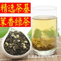 芝士茗茶茉香绿茶茉莉绿茶奶茶店专用蜜雪冰城茶基奶盖茶原味奶茶