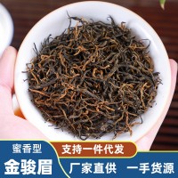 厂家批发武夷山金骏眉红茶茶叶散装蜜香型包邮一件代发金骏眉茶叶