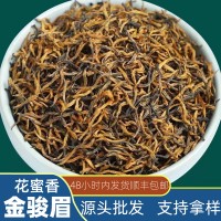 厂家直批武夷山金骏眉红茶茶叶花蜜香高山红茶金骏眉500g散装批发