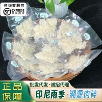 印尼马来溯源码燕窝碎批发孕妇燕窝碎10克/包金丝燕窝碎鲜炖燕窝