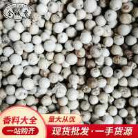 白胡椒 流水椒调味品香料白胡椒粒 /kg