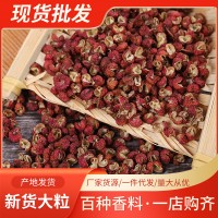 陕西韩城大红袍花椒农家自晒干花椒火锅餐饮调味料散装批发
