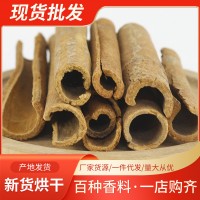 广西肉桂产地货源现货批发肉桂足干桂皮调味香辛卤料