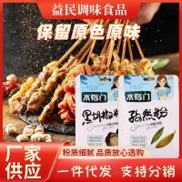 加工30g孜然粉家用食品烧烤炸串撒料蘸料调料袋装黑胡椒粉调料粉