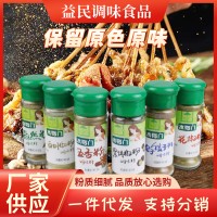 批发黑胡椒粉烧烤炸串调味料组合意面牛排披萨用小瓶装黑胡椒粉