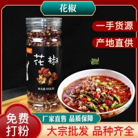 花椒 炒菜干花椒火锅调料卤料配料红花椒 可打花椒粉批发可代发