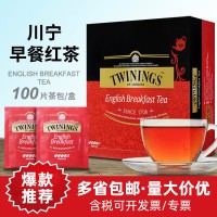 TWININGS川宁茶包英式早餐红茶袋泡茶100片餐饮酒店烘培临期捡漏