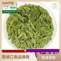 2023新茶绿茶龙井茶叶明前春茶散茶装批发绿版500g厂家批发