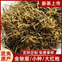 2023年新春梅占金骏眉武夷高山黄芽茶叶散装奶茶原料红茶抖音货源