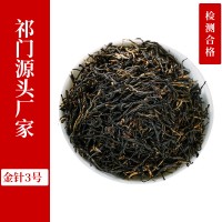 祁红金针特级春茶2023新茶果蜜香祁门红茶500g散装罐装厂家