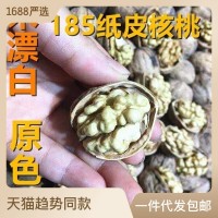 新货新疆核桃阿克苏185纸皮原色未清洗