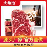 现货批发大希地 整切眼肉牛排500g（5片）+黑椒酱100g（5袋）刀叉