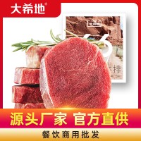现货批发 大希地 整切菲力牛排500g（5片）+酱100g（5装）