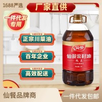 仙餐纯正红标菜籽油5L食用油四川纯正菜籽油大桶家用炒菜 植物油