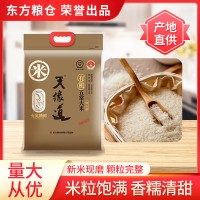 天缘道东北大米有机稻花香五常大米当季新米10斤双层袋中袋厂家批