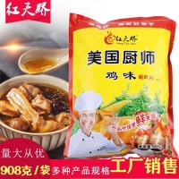 工厂批发家用袋装鸡精调味料火锅冒菜串串调味用鸡精煲汤炒菜鸡精