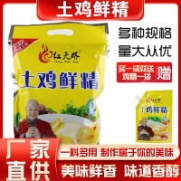 厂家现货土鸡鲜精煲汤提鲜火锅汤锅食堂餐厅餐饮用袋装鸡精调味料