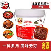 香辣酱桶装酱料佐料麻辣酱香辣虾蟹干锅香辣小龙虾调味酱厂家批发
