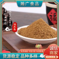 供应烧烤调味料450g孜然粉火锅底料孜然粉羊肉串油炸刷料孜然粉