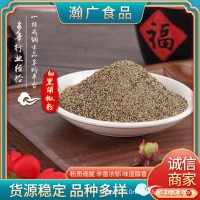 黑胡椒粉430g餐饮调味料香辛料厂家供应牛排烧烤披萨调味料