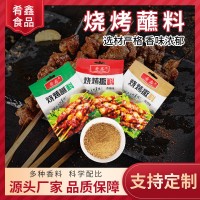 烧烤撒料蘸料 韩式烤肉蘸料炸串刷料烧烤鸡翅调料家用烧烤料批发