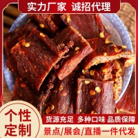 风干肉牛肉干麻辣手撕牛肉干巴条景区特产猪肉干休闲零食小吃散装