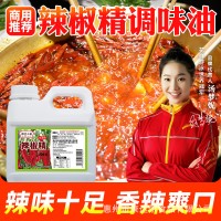 厨圣小夫水溶性辣椒精特辣油香辣红油调料超辣魔鬼辣BT变态辣商用