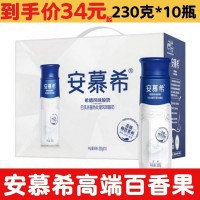 7月产 安慕希酸奶原味百香果橙肉希腊风味酸奶230g*10瓶整箱