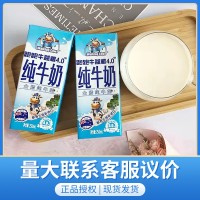 厂家直供临期纽麦福进口跑跑牛4.0g蛋白全脂纯牛奶250ml*24盒整箱