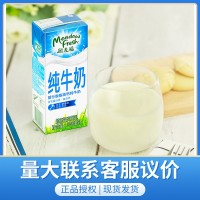 厂家直供进口纽麦福部分脱脂高钙纯牛奶250ml营养早餐奶整箱批发