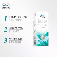新疆西牧天山纯牛奶200ml*12盒整箱建设兵团生牛乳