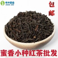 福安小种低档价位小种红茶 蜜香小种红茶包邮 小种散装茶叶批发