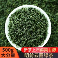 2023新茶明前特级云雾茶高山绿茶散装茶叶批发武义炒青绿茶香茶厂