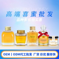 蜂蜜喜蜜】婚庆伴手礼批发土蜂蜜特产结婚礼物蜂巢蜜夏季产品囍蜜