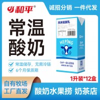 1.05Kg常温酸奶*6盒 水果捞拉丝酸奶饮品店专用！储存方便！