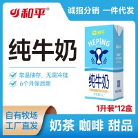 1L纯牛奶*6适用奶茶咖啡烘焙支持一件代发，诚招分销！