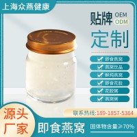 厂家直销即食鲜炖燕窝高浓度瓶装燕窝孕妇产后修复礼品燕窝批发