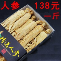 吉林长白山人参白参250克