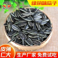 厂家批发绿茶瓜子 葵瓜子散装烘炒绿茶味向日葵瓜子 休闲零食