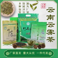 云南绿茶云雾茶2023新茶叶特级足山玉芽优质大叶种绿茶厂家招代理
