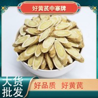 中药材批发甘肃特产黄芪片120g黄芪1.0-1.2精选非野生黄芪