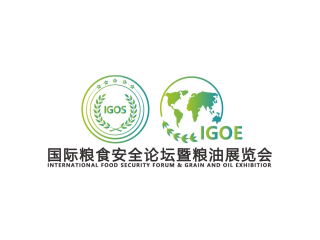 2023粮食安全国际合作高峰论坛暨首届海南国际粮油展览会