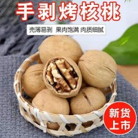 新货新疆熟核桃烤核桃奶香核桃五香核桃500g手剥核桃零食酥脆美味