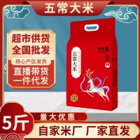 2022年新米东北长粒香五常大米稻花香2.5KG5斤真空包装一件代发